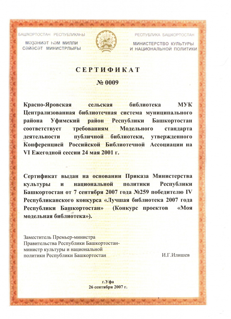 СертификатКЯ 001.jpg
